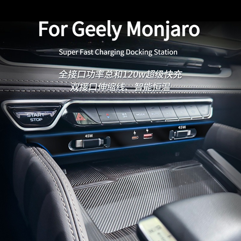 吉利（Geely）Monjaro 2021-2025年モデル - Usb Hub Type C のレビューと価格